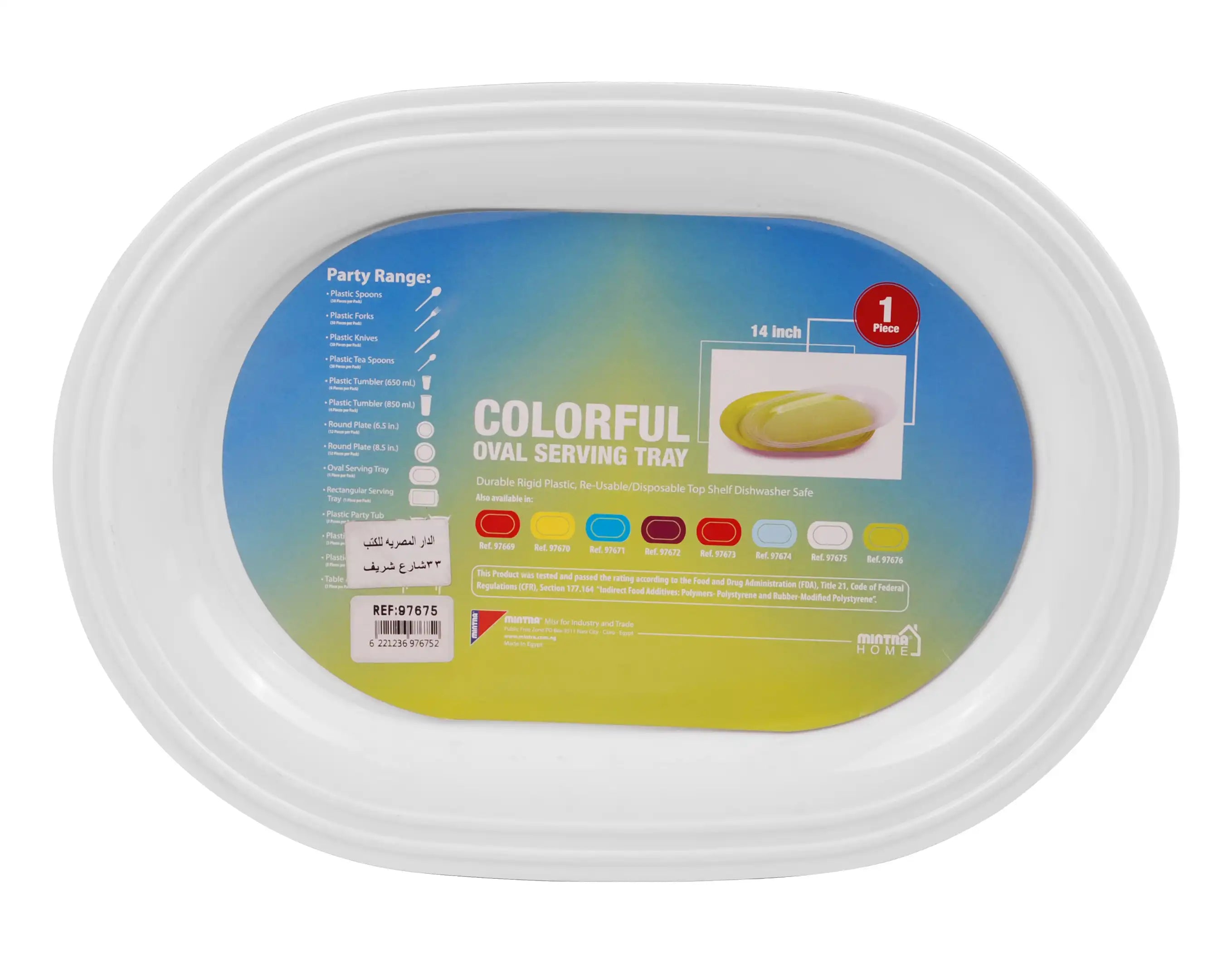 Oval serving tray